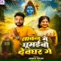 Anmol Premi, Shilpi Raj