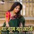 Bhojpuriya Deepak Diwana