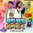 Sunil Yadav, Pooja Singh