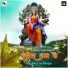 Gunjan Vijay Bihari