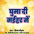 Vijay Chauhan