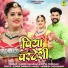 Ashok Chouhan, Divya Chouhan