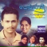 Amith Walpola, Latha Walpola