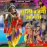 Chotu Singh Rawna, Neeta Nayak