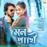 Shankar Tantubai, MIRA DAS