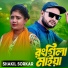 Shakil Sorkar