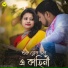 Ranit Mukherjee, Indira Das