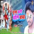 Sonu Bhai