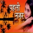Harsh Vyas, Lalita Mukherjee