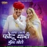 Prakash Dewasi Aakwa, Ajabde Kanwar