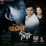 Neel Akash, Sangita Sarma