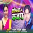 Bhim Lal Yadav