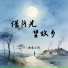 沧桑小杰