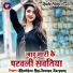 Khubhoo Raj, Seema Sargam