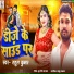 Rahul Kumar
