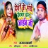 Ajay Chakravarti