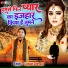 Chandan Deewana