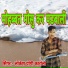 Lokesh Yogi Karola