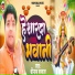 Shreenath Kauwal