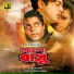 Kanak Chapa, Andrew Kishore