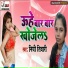 Nidhi Tiwari