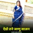 jasraj Bawra