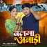 Shyam Ji Yadav