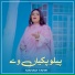 Maham Tahir