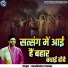 Nandkishor Pandey