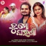 Humane Sagar, Antara Chakraborty