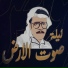 Kareem Abd El-Wahab
