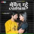 Mohan Singh, Nisha Upadhyay