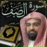 Nasser Alqatami
