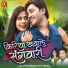 Akash Chandrakar, Kashish Chandrakar