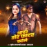 Mukesh Matalbi Yadav, Prabha Raj
