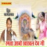 Ratan Singh Rawat
