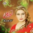 Naseebo Lal