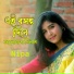 Nipa feat. Rahat Hossen