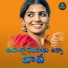 Spoorthi Jithender