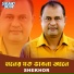 Shekhor