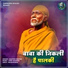 Master Deepak