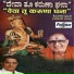 Upendra Bhat