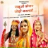 Bablu Ankiya, happy Singh