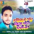 Arti Bhardwaj, Gopal Lal Yadav