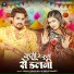 Yadav Vikash Raj, Srishti Bharti