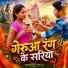 Abhishek Akela