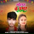 Dharmraj Verma, Neha Raj