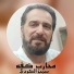 سمير الكردي