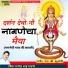 Manoj Bhai Gajner