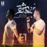 Evan Band